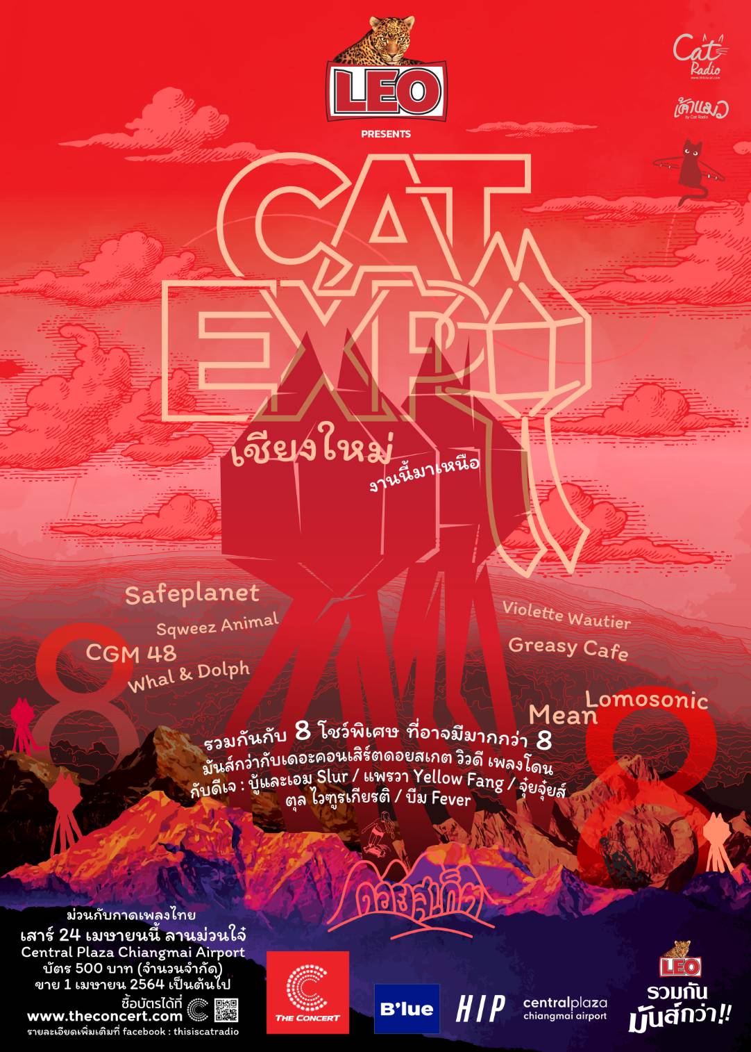 LEO presents Cat Expo เชียงใหม่ งานนี้มาเหนือ « หนังสือพิมพ์ภาคเหนือ